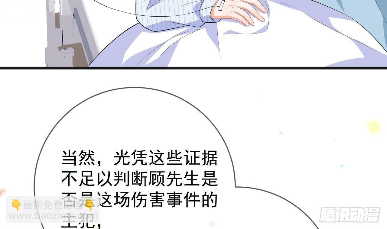 影帝他要闹离婚广播剧漫画,第25话 趁人之危！2图