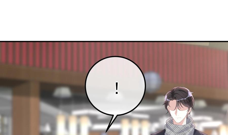 影帝他要闹离婚广播剧漫画,第45话 千里追妻1图