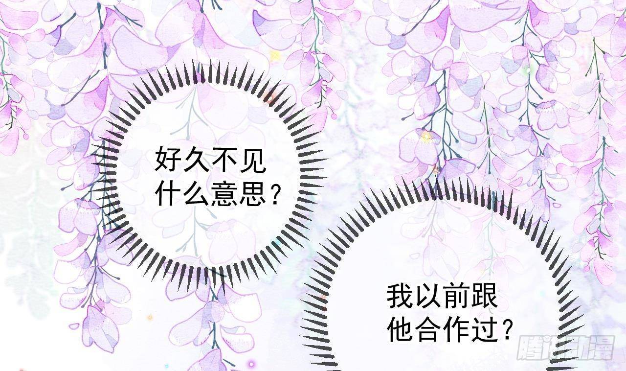 影帝他要闹离婚百度百科漫画,第21话 修罗场上见！2图