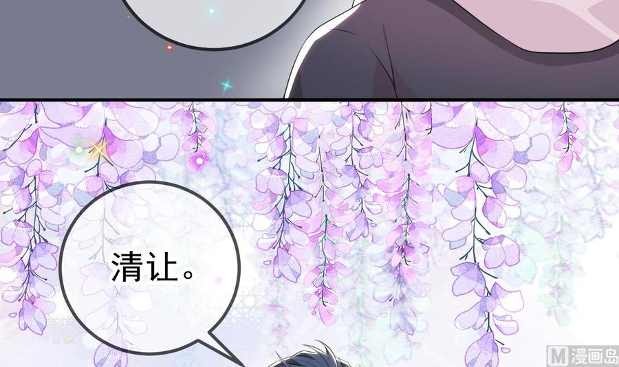 影帝他要闹离婚广播剧漫画,第49话 影帝复出！？2图