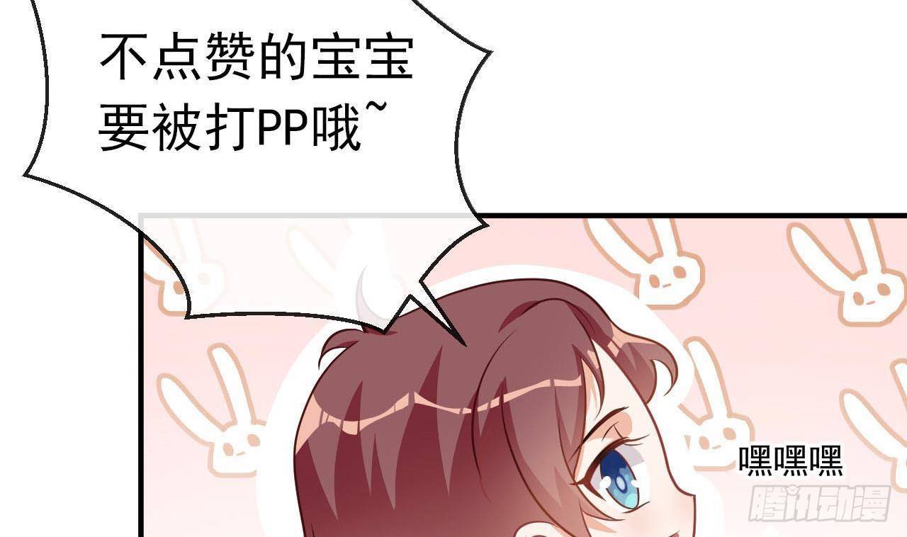 影帝他要闹离婚广播剧漫画,第14话 莫挨老子！2图