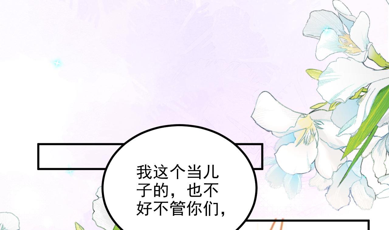 影帝他要闹离婚！漫画,第89话 没你好吃2图