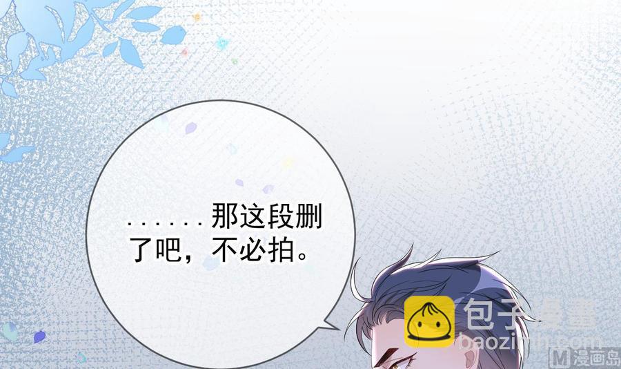 影帝他要闹离婚广播剧漫画,第29话 不听话的身体2图