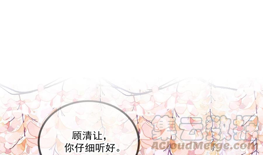 影帝他要闹离婚百度云漫画,第46话 一醉泯恩仇2图