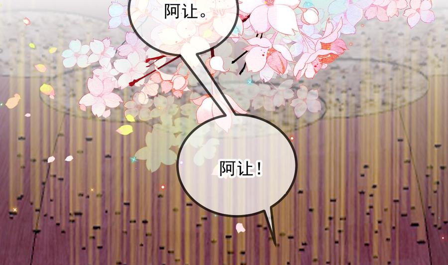 影帝他要闹离婚广播剧漫画,第44话 影帝陨落2图