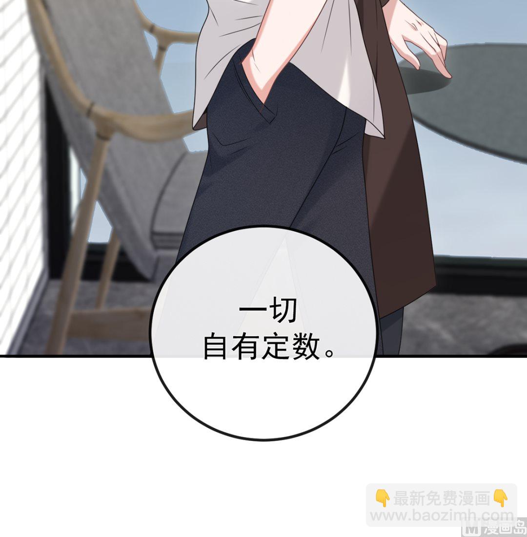 影帝他要闹离婚广播剧漫画,第65话  定情信物1图
