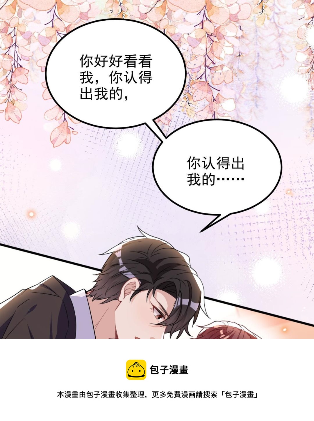 影帝他要闹离婚广播剧漫画,第94话 你想骑马？1图