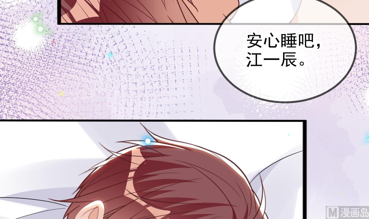 影帝他要闹离婚广播剧漫画,第95话 公开关系2图