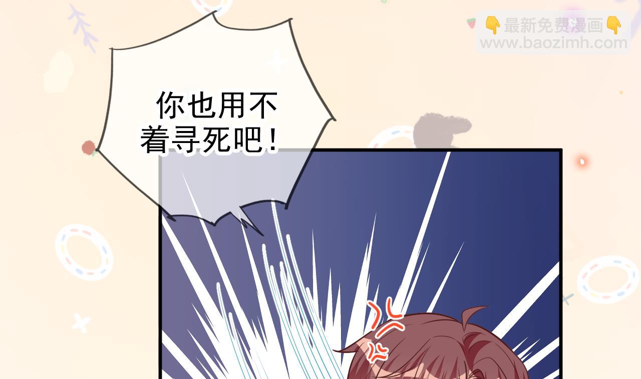 影帝他要闹离婚广播剧漫画,第77话 江总耍无赖1图