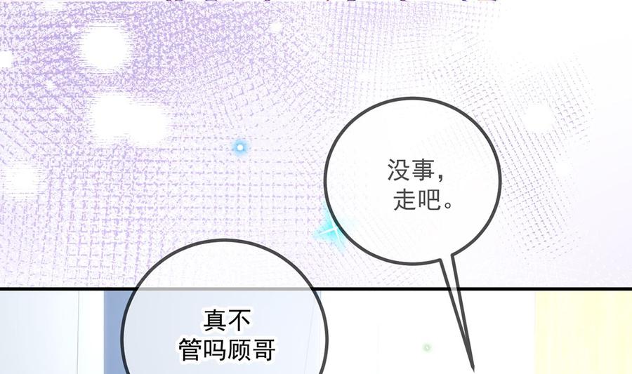 影帝他要闹离婚笔趣阁漫画,第57话  四人约会2图