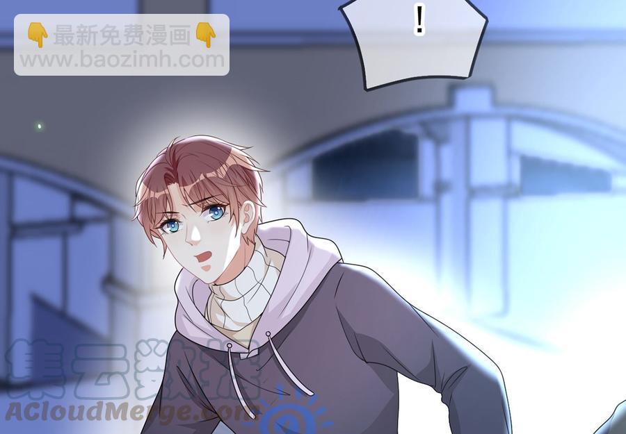 影帝他要闹离婚广播剧漫画,第56话  江总吃醋1图