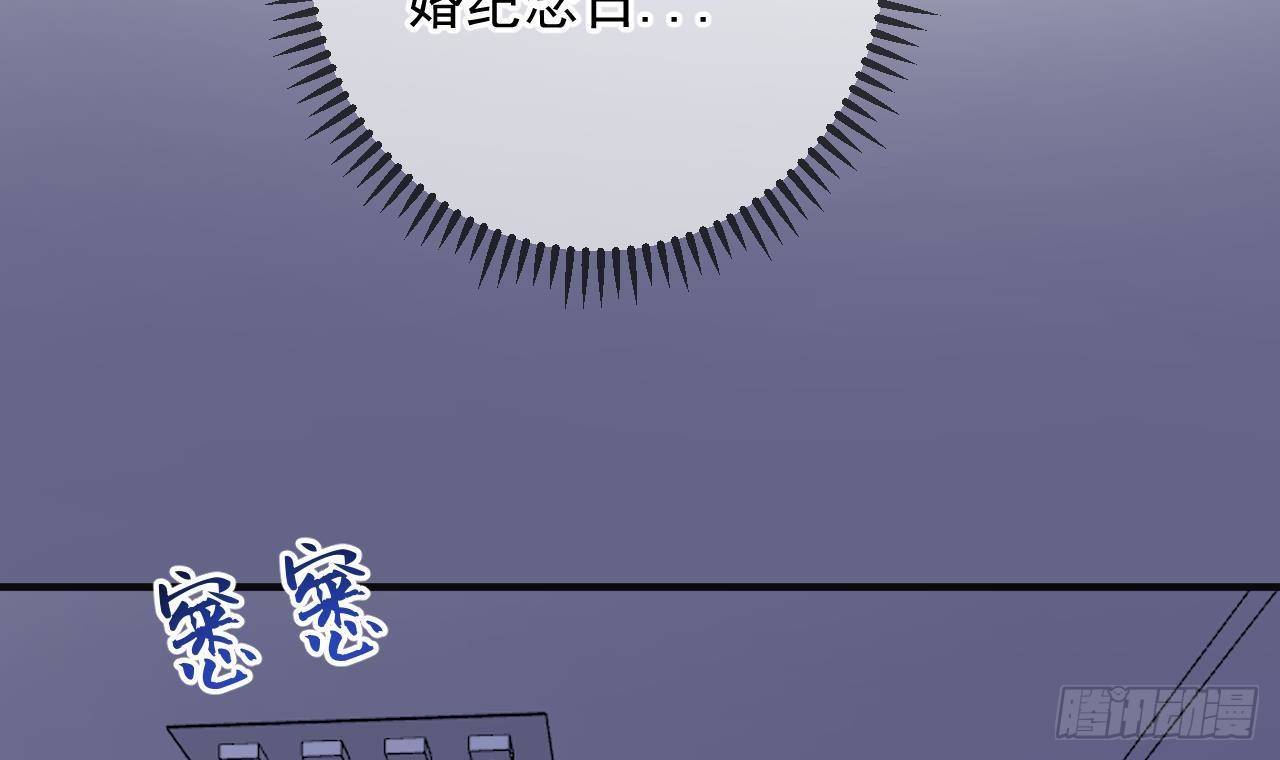 影帝他要闹离婚广播剧漫画,第13话 他受伤了1图