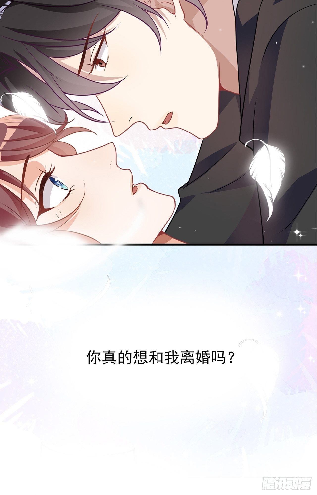 影帝他要闹离婚免费阅读笔趣阁漫画,第0话 预告2图