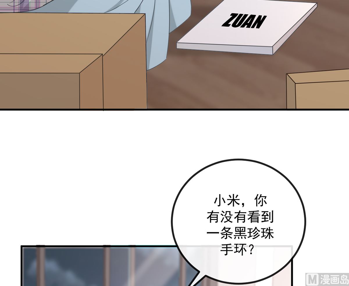 影帝他要闹离婚广播剧漫画,第65话  定情信物1图
