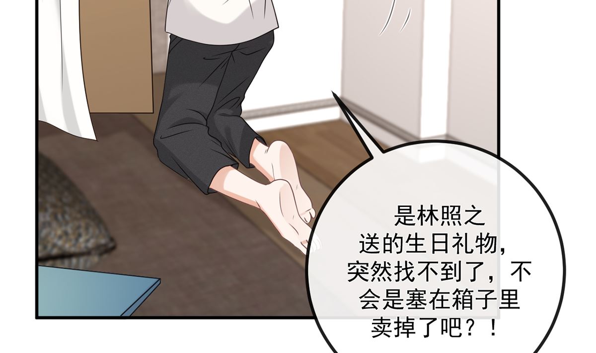 影帝他要闹离婚广播剧漫画,第65话  定情信物1图