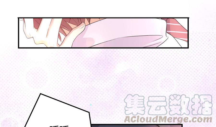 影帝他要闹离婚广播剧漫画,第47话 狗贵人侍寝1图