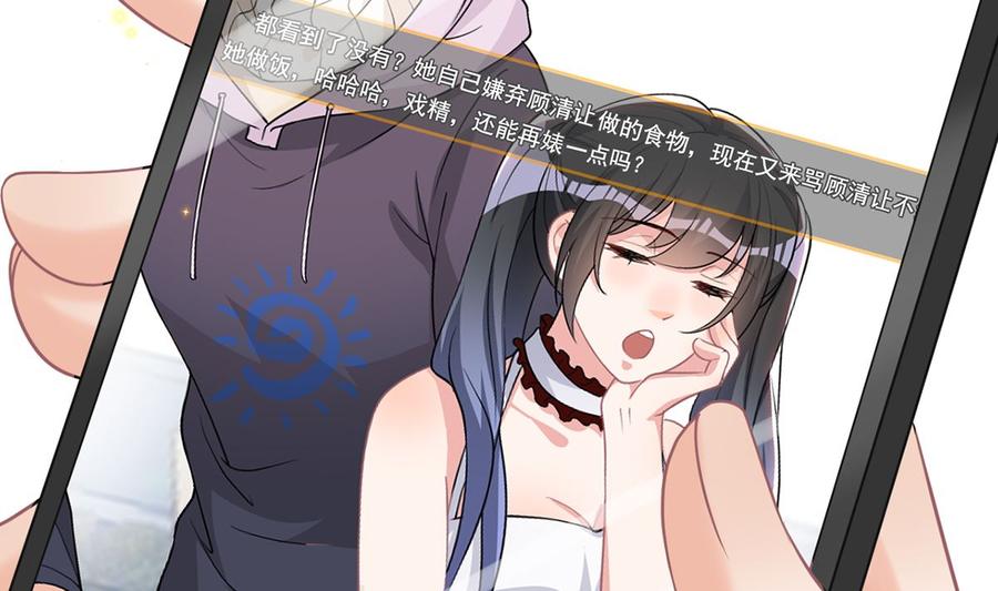 影帝他要闹离婚广播剧漫画,第57话  四人约会2图