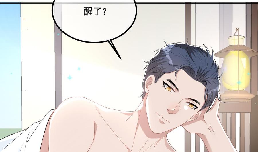 影帝他要闹离婚！漫画,第34话 床上关系1图