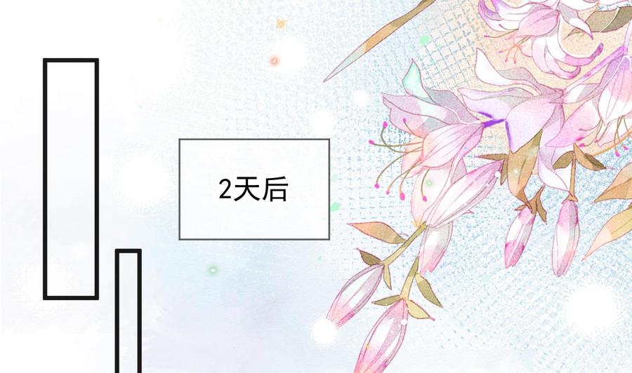 影帝他要闹离婚广播剧漫画,第27话 逆风翻盘2图