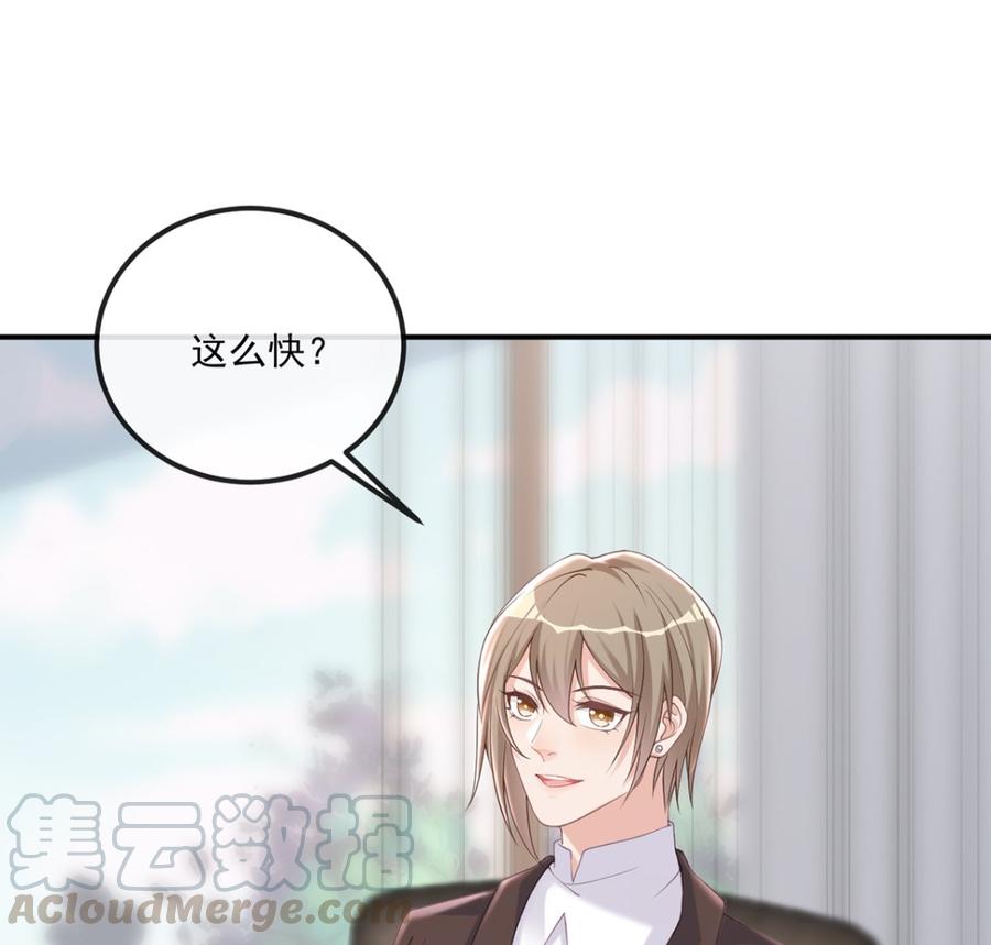 影帝他要闹离婚广播剧漫画,第52话  甜甜约会？2图