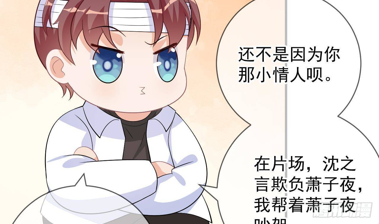 影帝他要闹离婚广播剧漫画,第14话 莫挨老子！2图