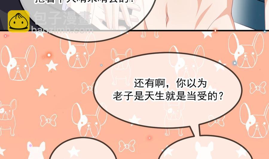 影帝他要闹离婚漫画免费下拉式漫画,第35话 想要独占你1图