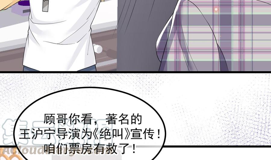 影帝他要闹离婚广播剧漫画,第36话 你是我的影帝1图
