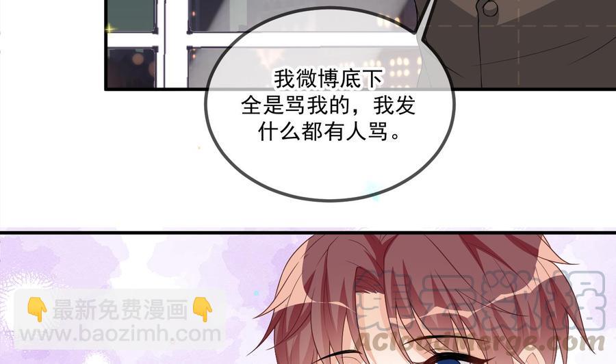 影帝他要闹离婚广播剧漫画,第33话 酒与告白1图