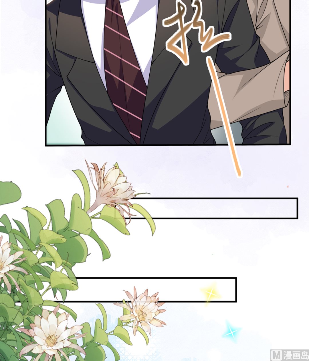 影帝他要闹离婚广播剧漫画,第75话 互相折磨2图