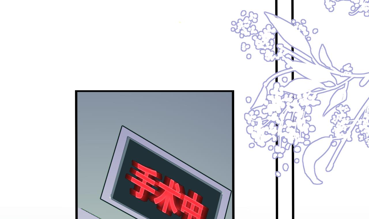 影帝他要闹离婚广播剧漫画,第84话 恢复记忆1图