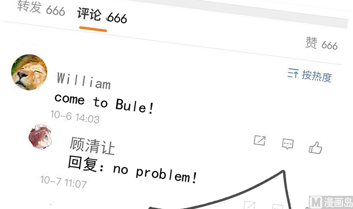 影帝他要闹离婚广播剧漫画,第68话 复婚也行？1图