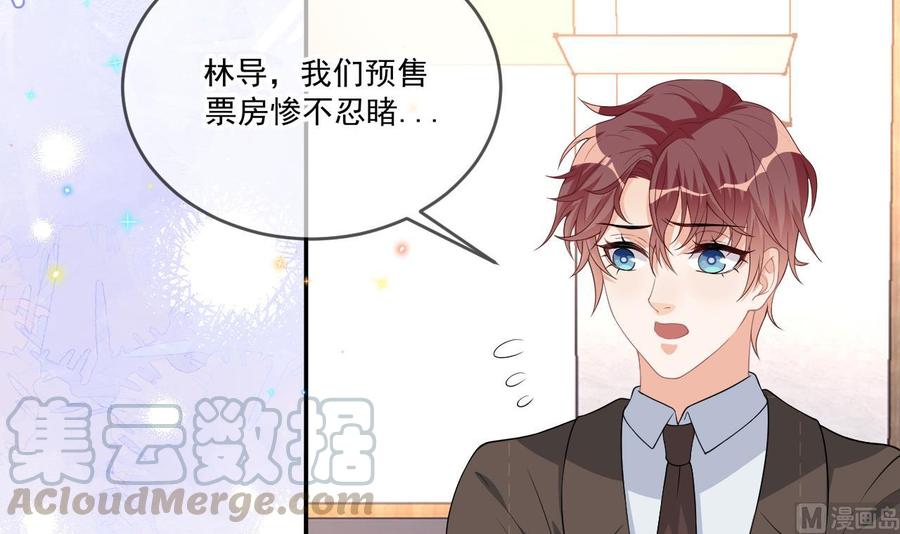 影帝他要闹离婚广播剧漫画,第33话 酒与告白1图