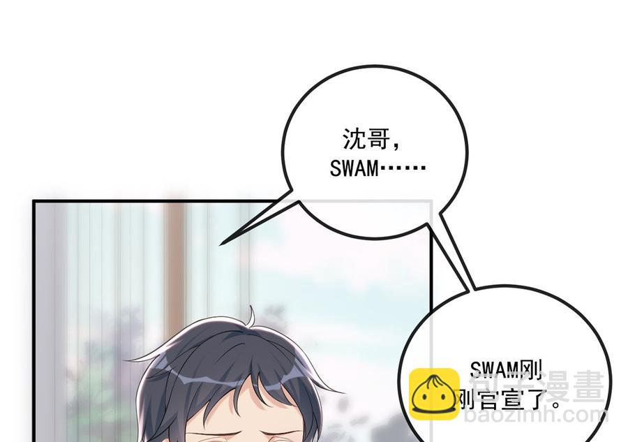 影帝他要闹离婚广播剧漫画,第52话  甜甜约会？2图