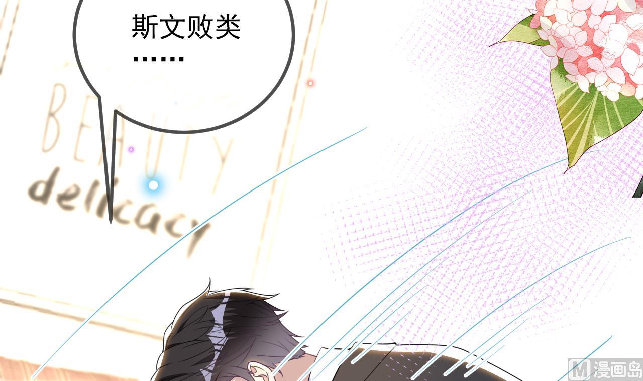 影帝他要闹离婚广播剧漫画,第90话 戒瘾2图