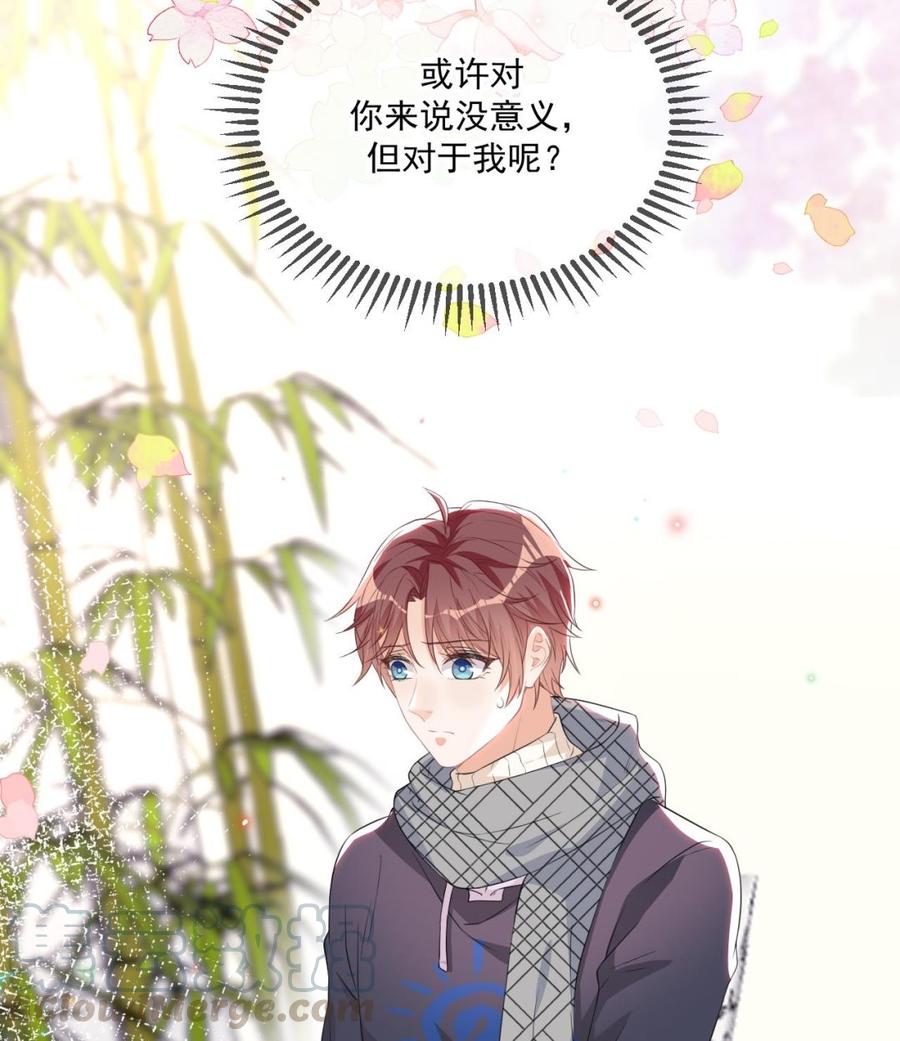 影帝他要闹离婚广播剧漫画,第46话 一醉泯恩仇2图