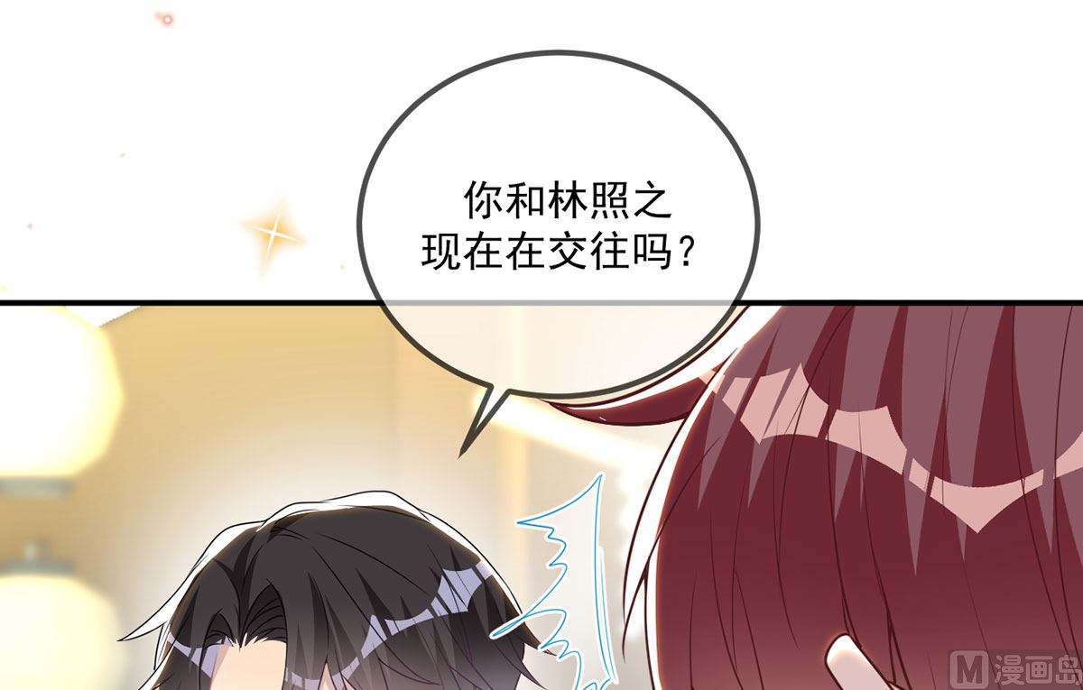 影帝他要闹离婚广播剧漫画,第73话 修罗场来了1图