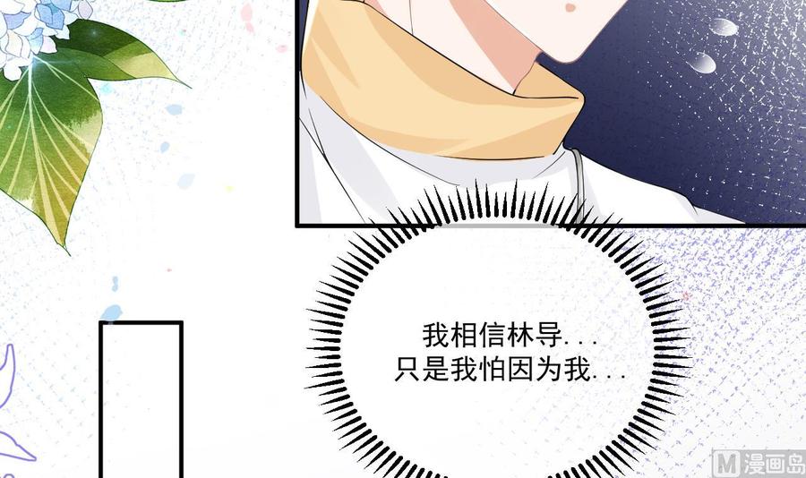 影帝他要闹离婚广播剧漫画,第36话 你是我的影帝2图
