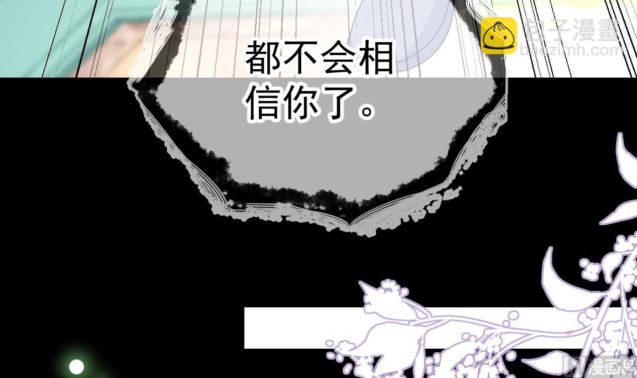 影帝他要闹离婚广播剧漫画,第84话 恢复记忆1图