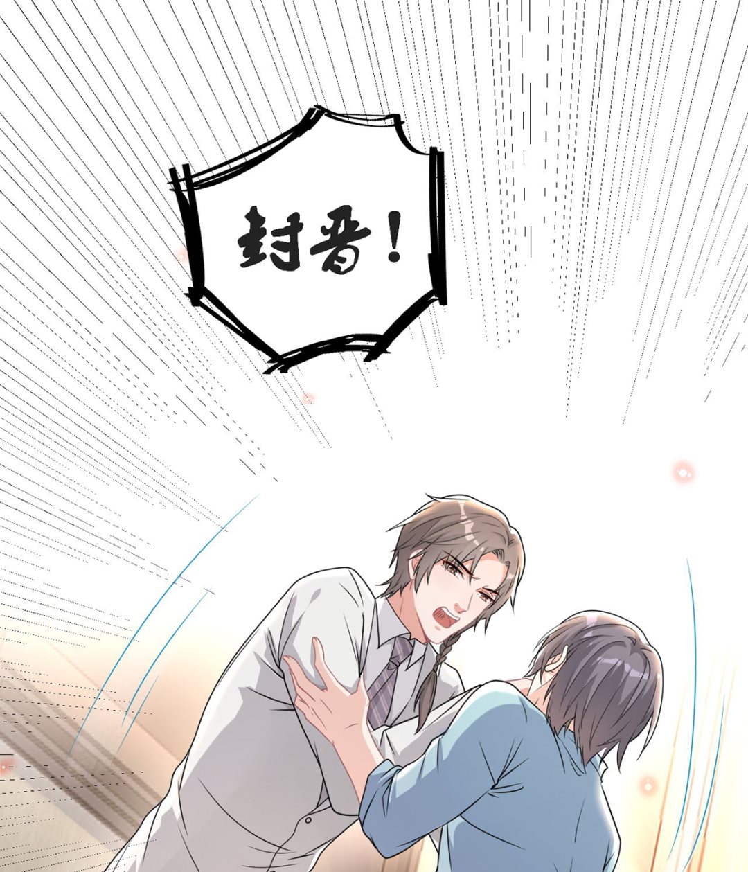 影帝他要闹离婚广播剧漫画,第70话 追忆1图