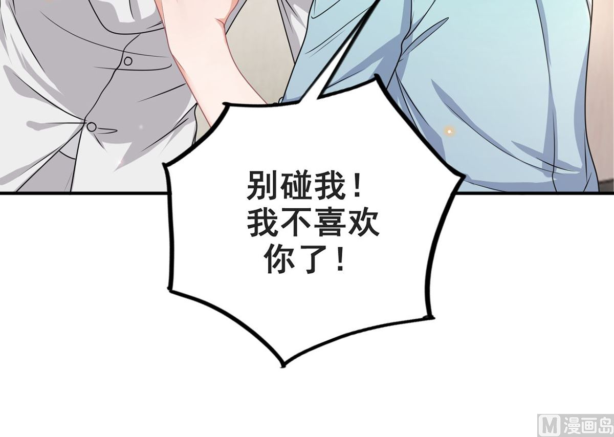 影帝他要闹离婚广播剧漫画,第70话 追忆2图