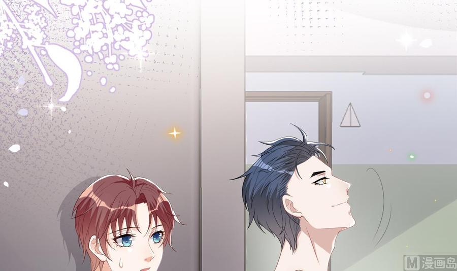 影帝他要闹离婚广播剧漫画,第34话 床上关系1图