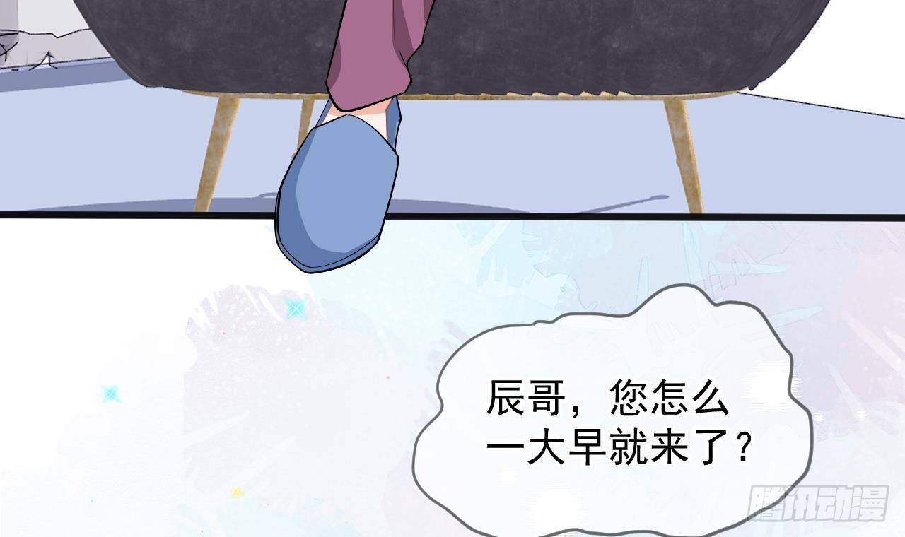 影帝他要闹离婚百度云漫画,第19话 沈之言在线翻车2图