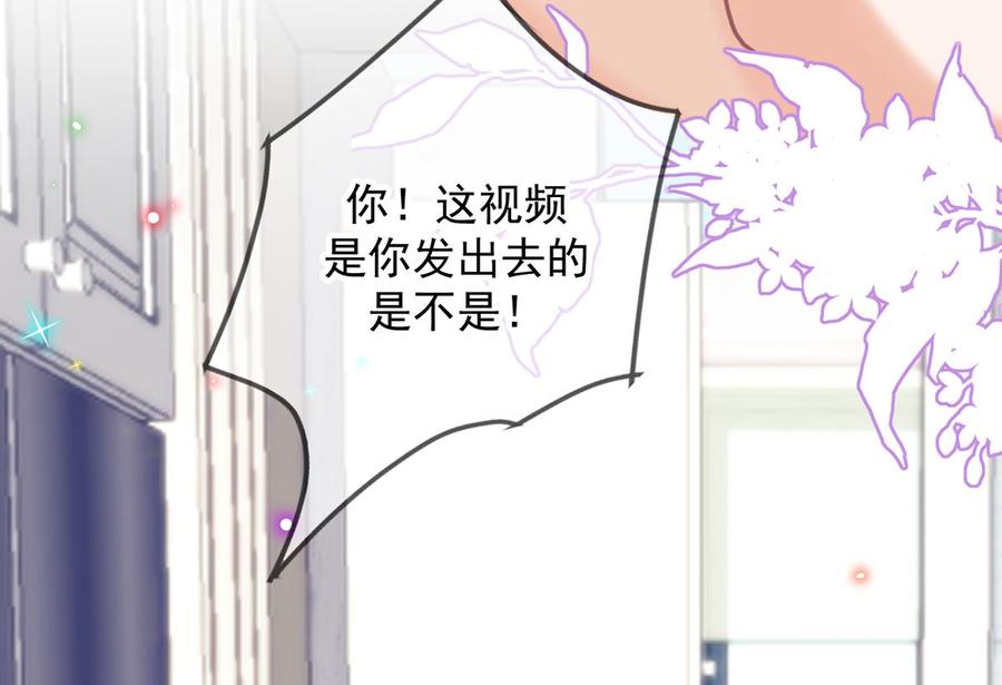 影帝他要闹离婚广播剧漫画,第57话  四人约会2图