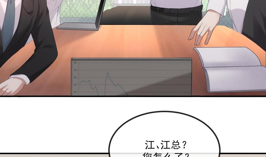 影帝他要闹离婚广播剧漫画,第38话 浴室突入2图