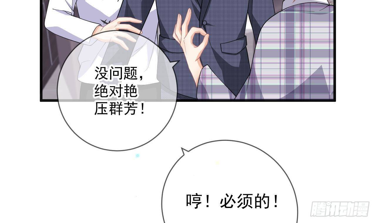 影帝他要闹离婚广播剧漫画,第24话 顾请让遇袭1图