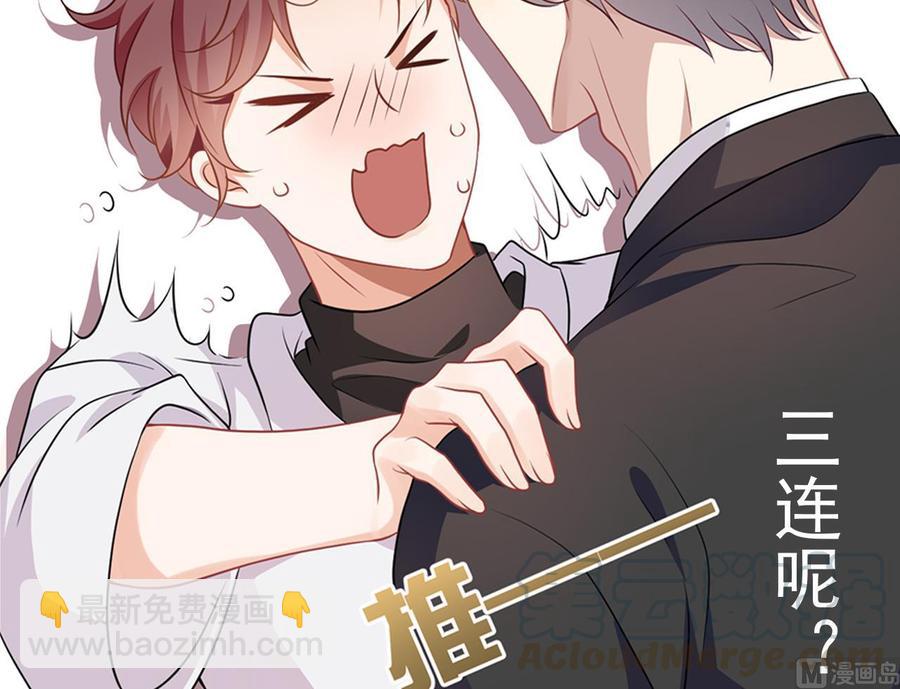 影帝他要闹离婚广播剧漫画,第33话 酒与告白1图