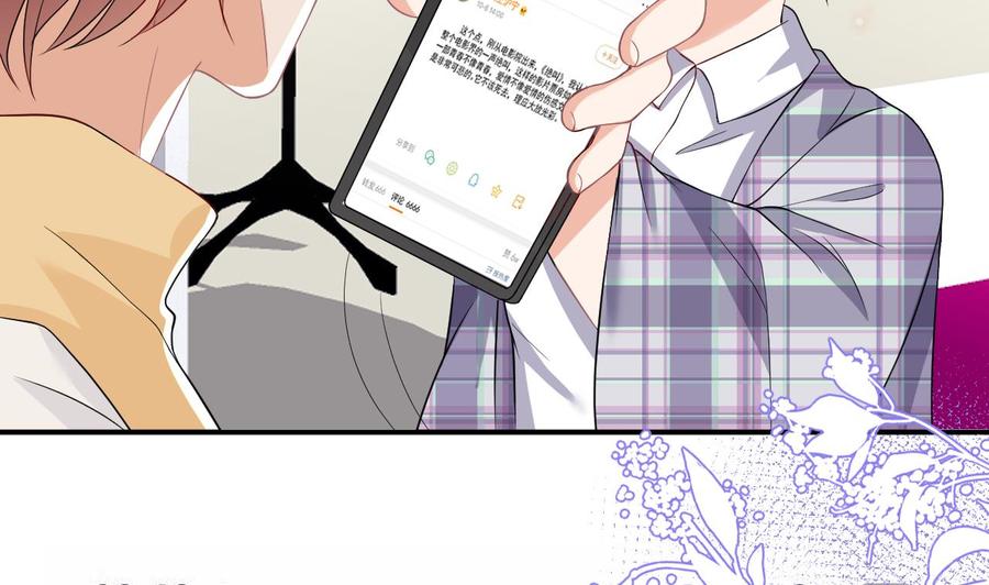 影帝他要闹离婚广播剧漫画,第36话 你是我的影帝1图