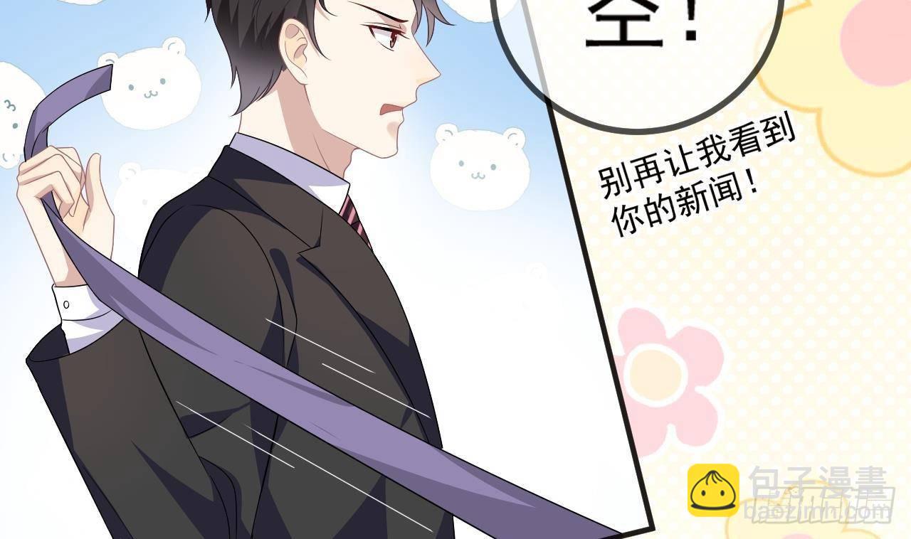 影帝他要闹离婚笔趣阁漫画,第9话 老攻赶到！1图