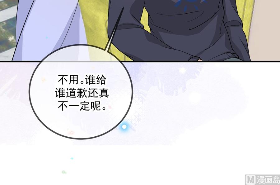 影帝他要闹离婚广播剧漫画,第57话  四人约会2图