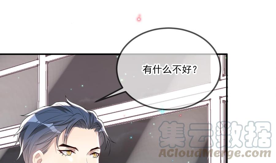 影帝他要闹离婚广播剧漫画,第33话 酒与告白1图